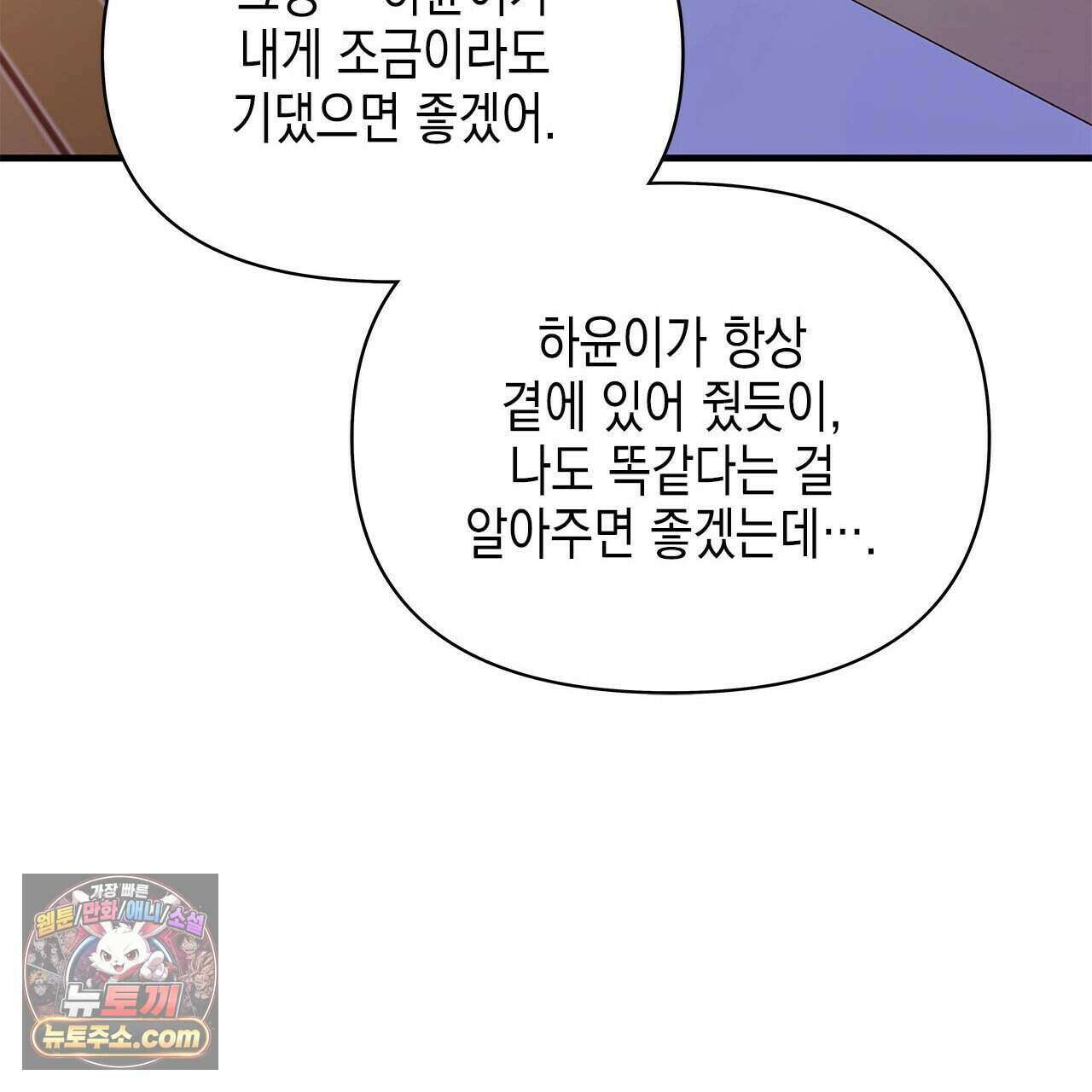 우리는 피터팬을 부른다 43화 37