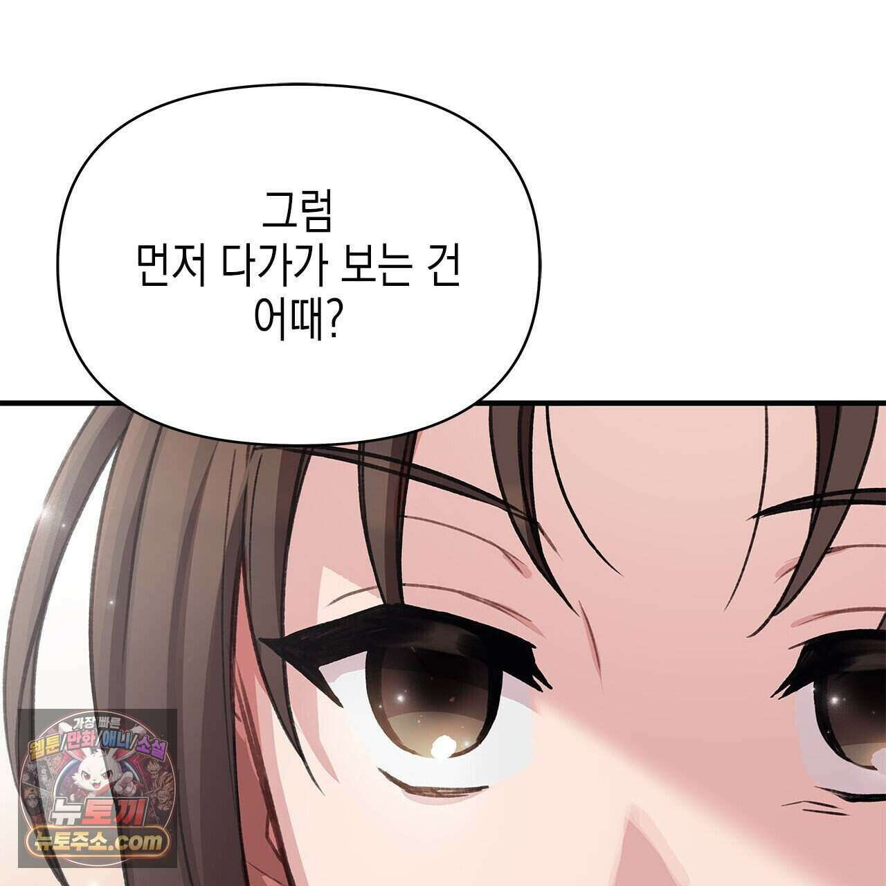 우리는 피터팬을 부른다 43화 38