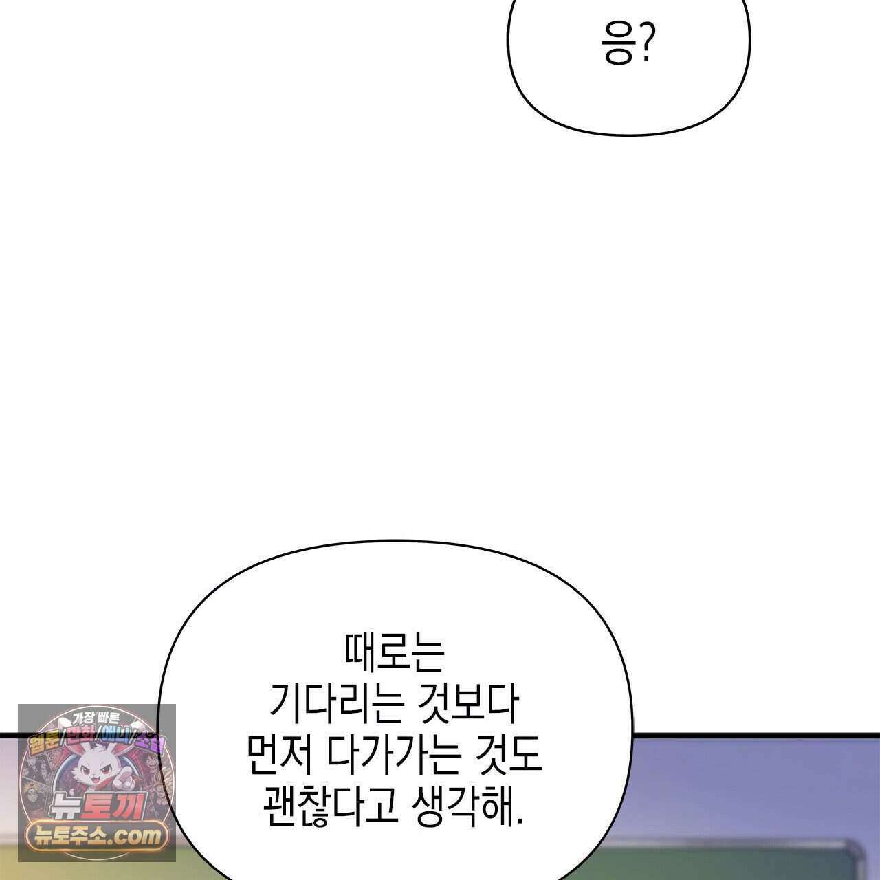 우리는 피터팬을 부른다 43화 40