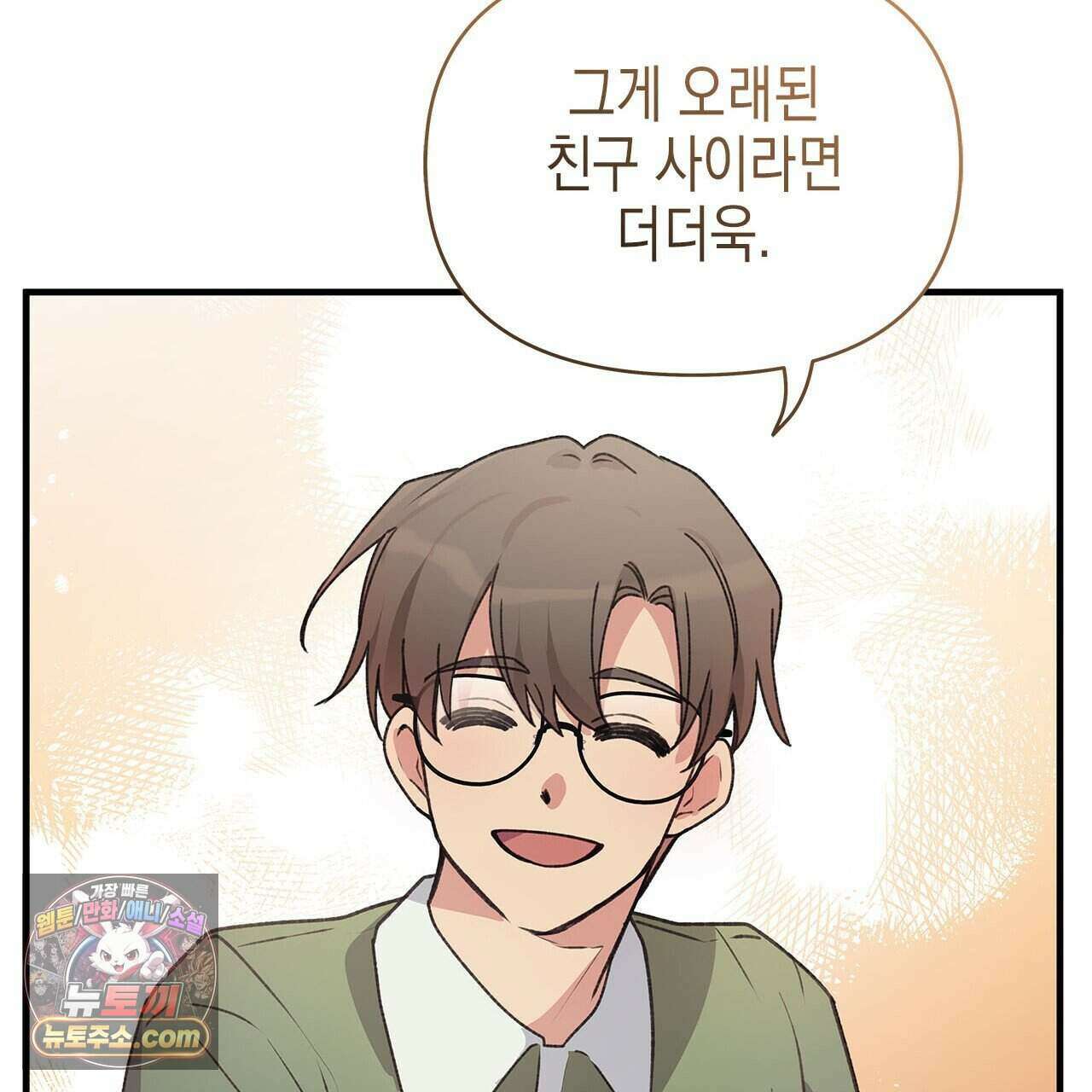우리는 피터팬을 부른다 43화 43