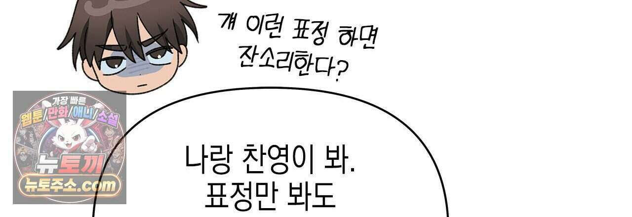 우리는 피터팬을 부른다 43화 45