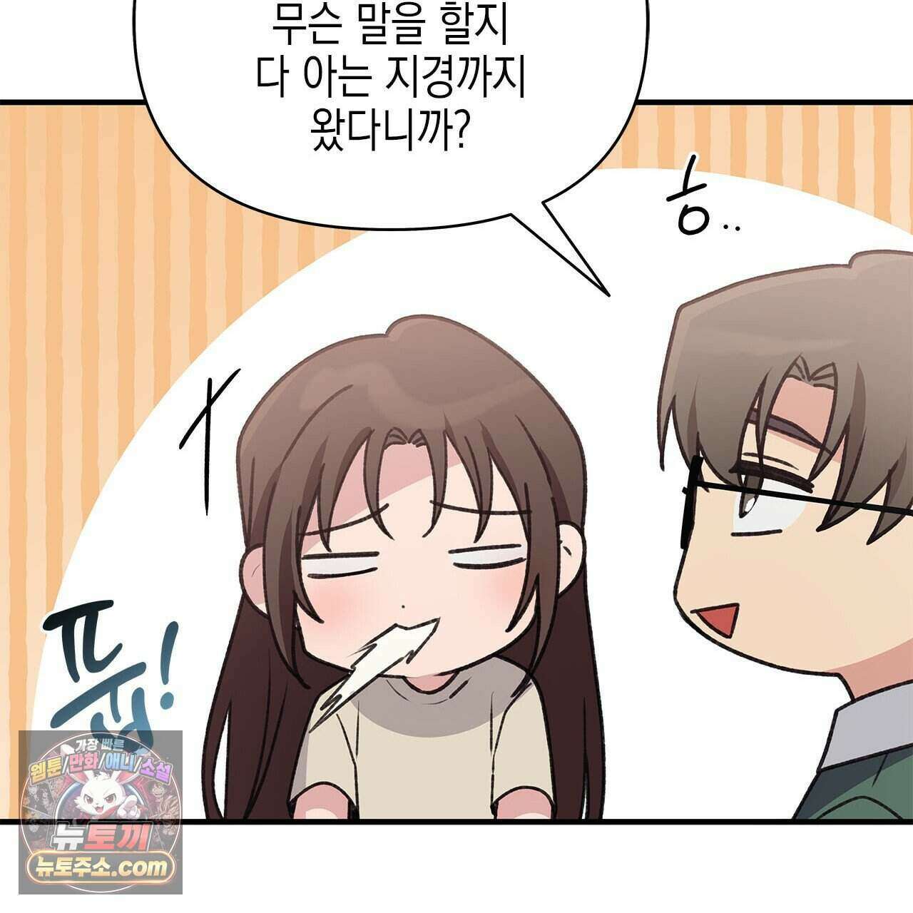 우리는 피터팬을 부른다 43화 46
