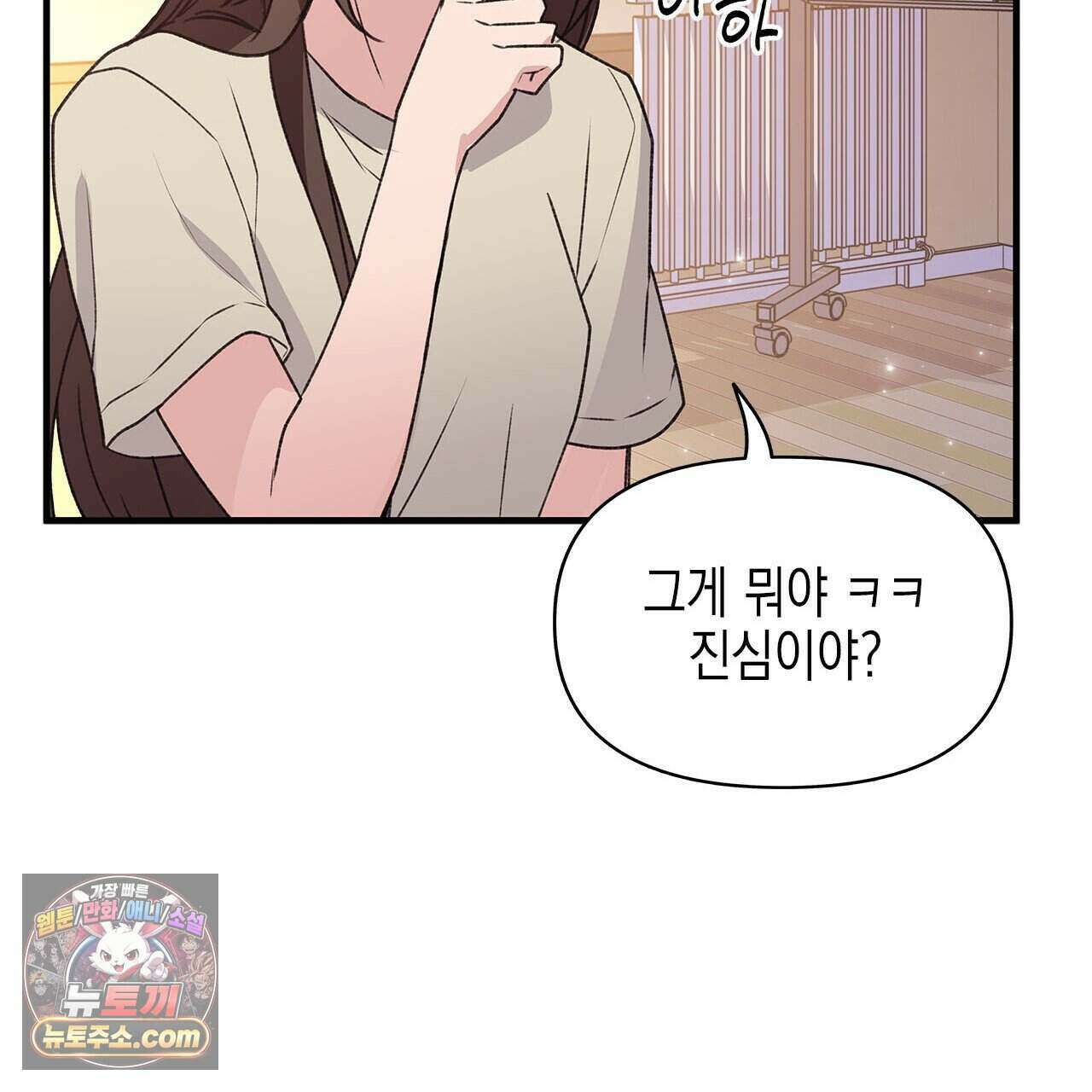 우리는 피터팬을 부른다 43화 49