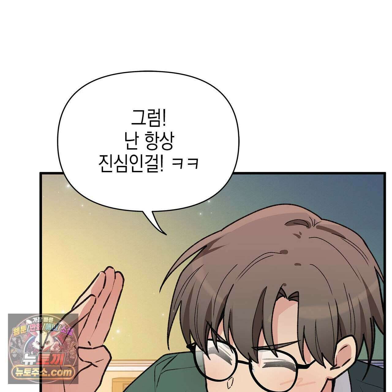 우리는 피터팬을 부른다 43화 50