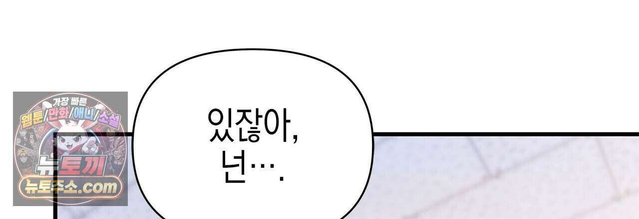 우리는 피터팬을 부른다 43화 54
