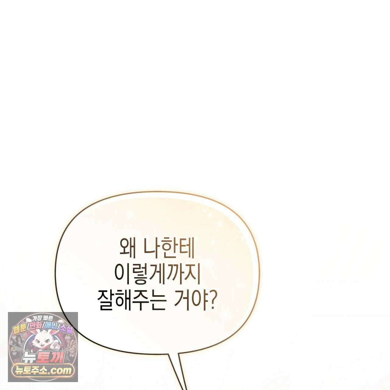 우리는 피터팬을 부른다 43화 56