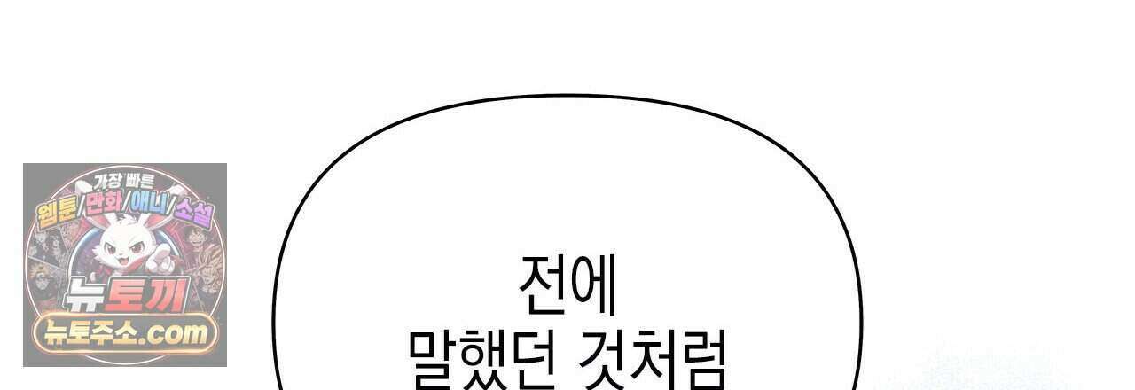 우리는 피터팬을 부른다 43화 60