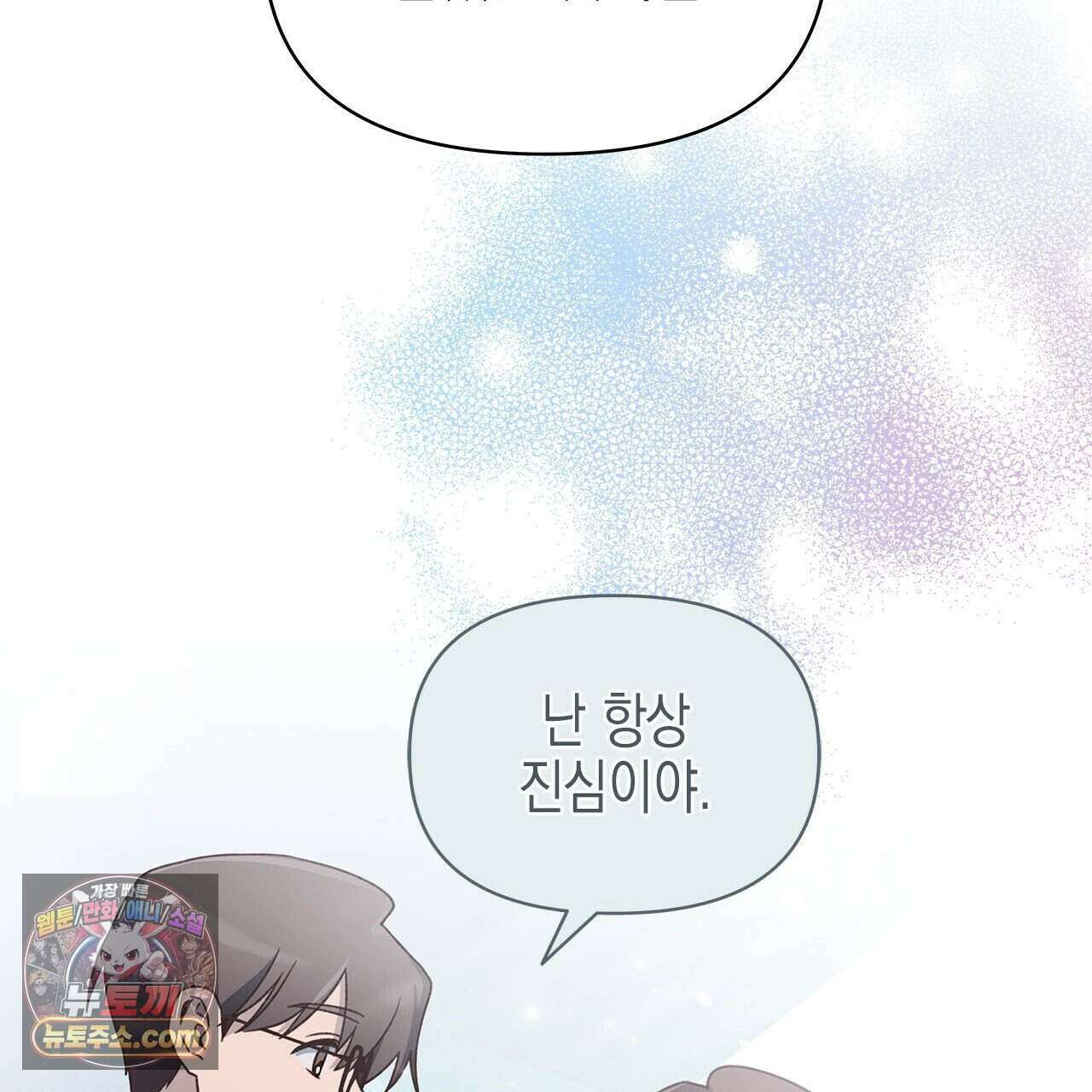 우리는 피터팬을 부른다 43화 61