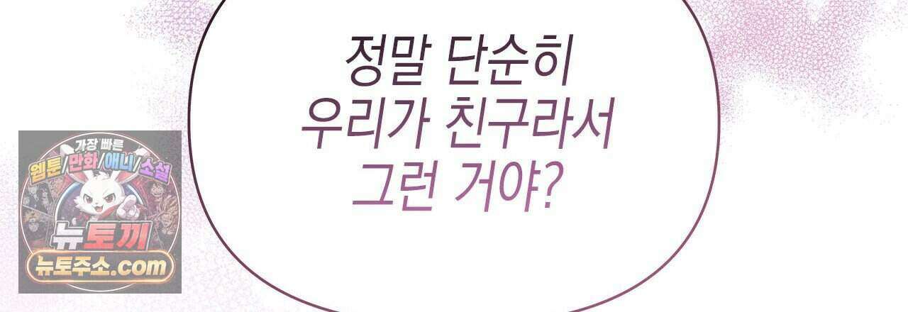 우리는 피터팬을 부른다 43화 66