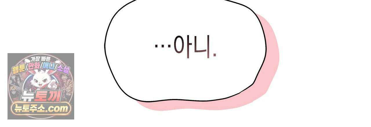 우리는 피터팬을 부른다 43화 69