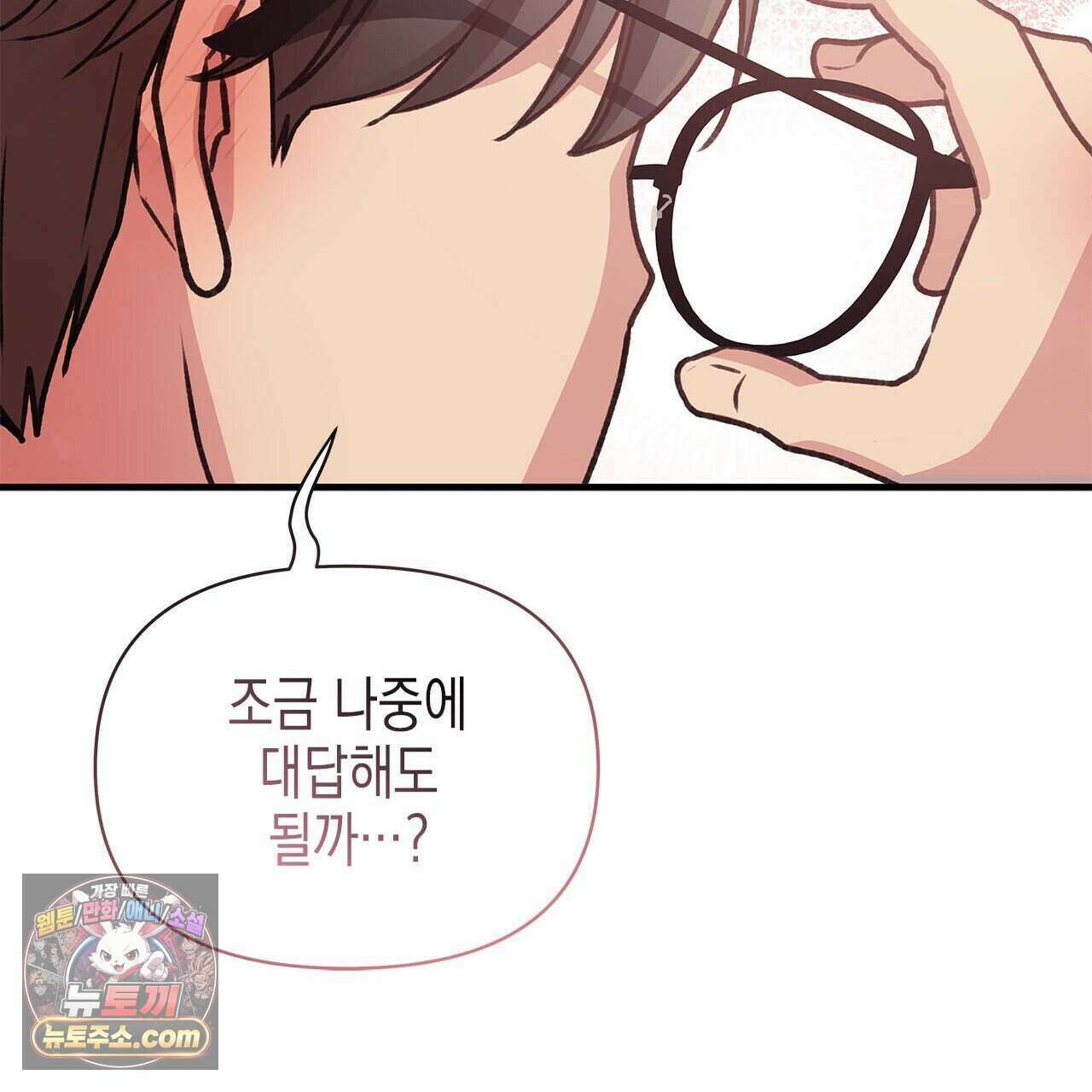 우리는 피터팬을 부른다 43화 74