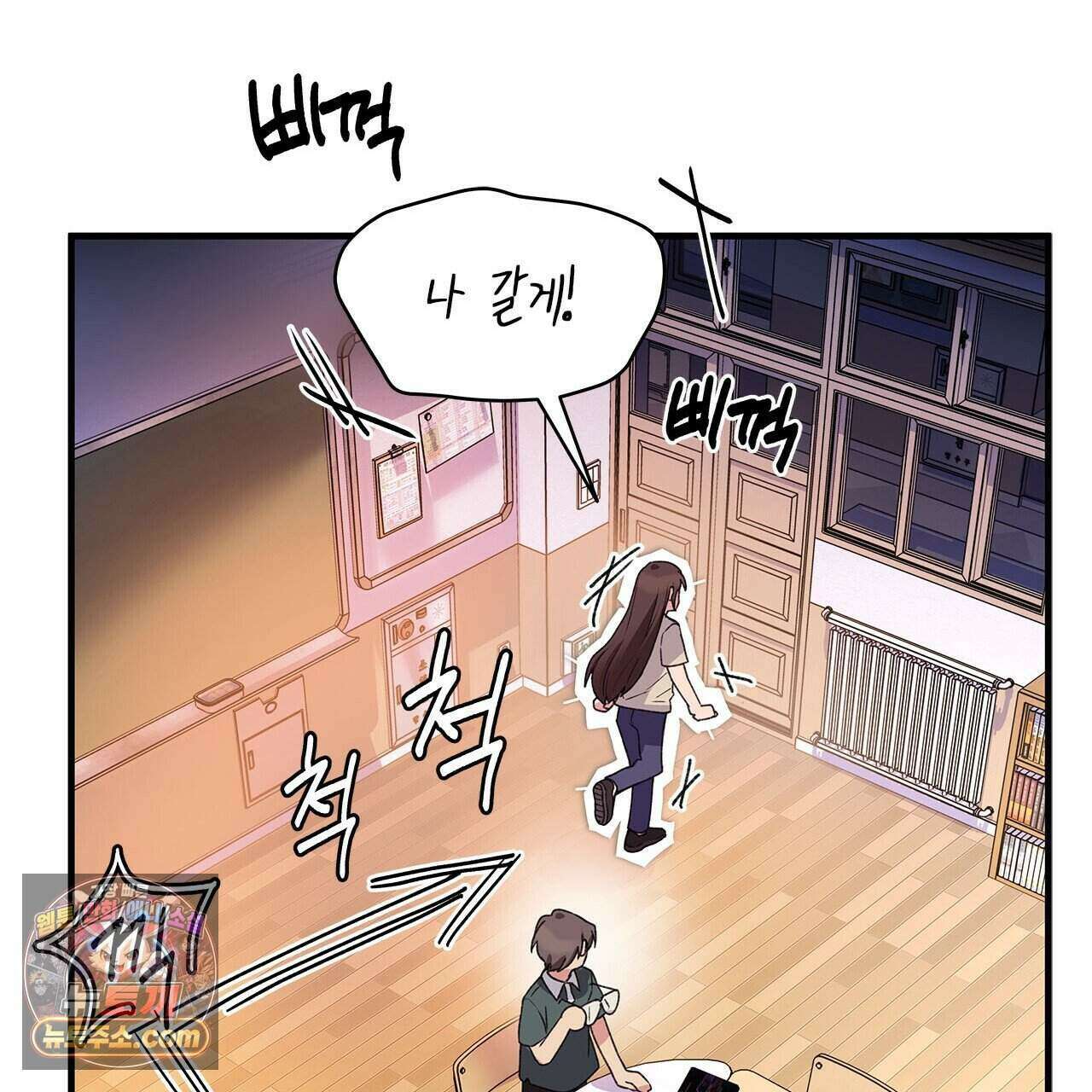 우리는 피터팬을 부른다 43화 83
