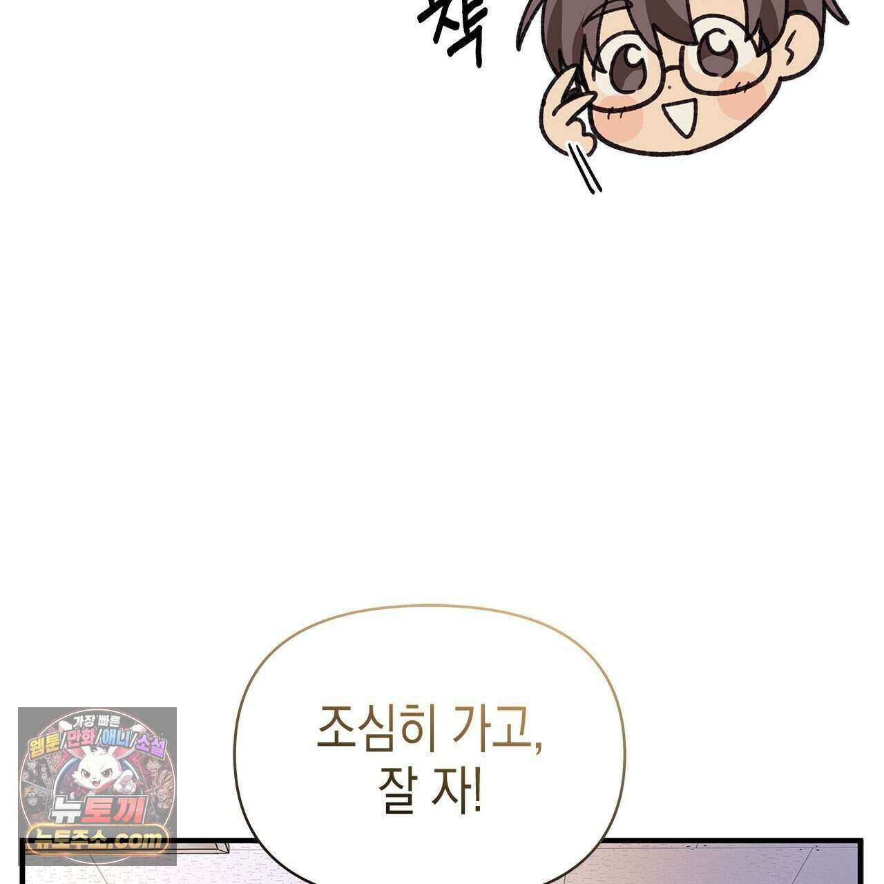 우리는 피터팬을 부른다 43화 86