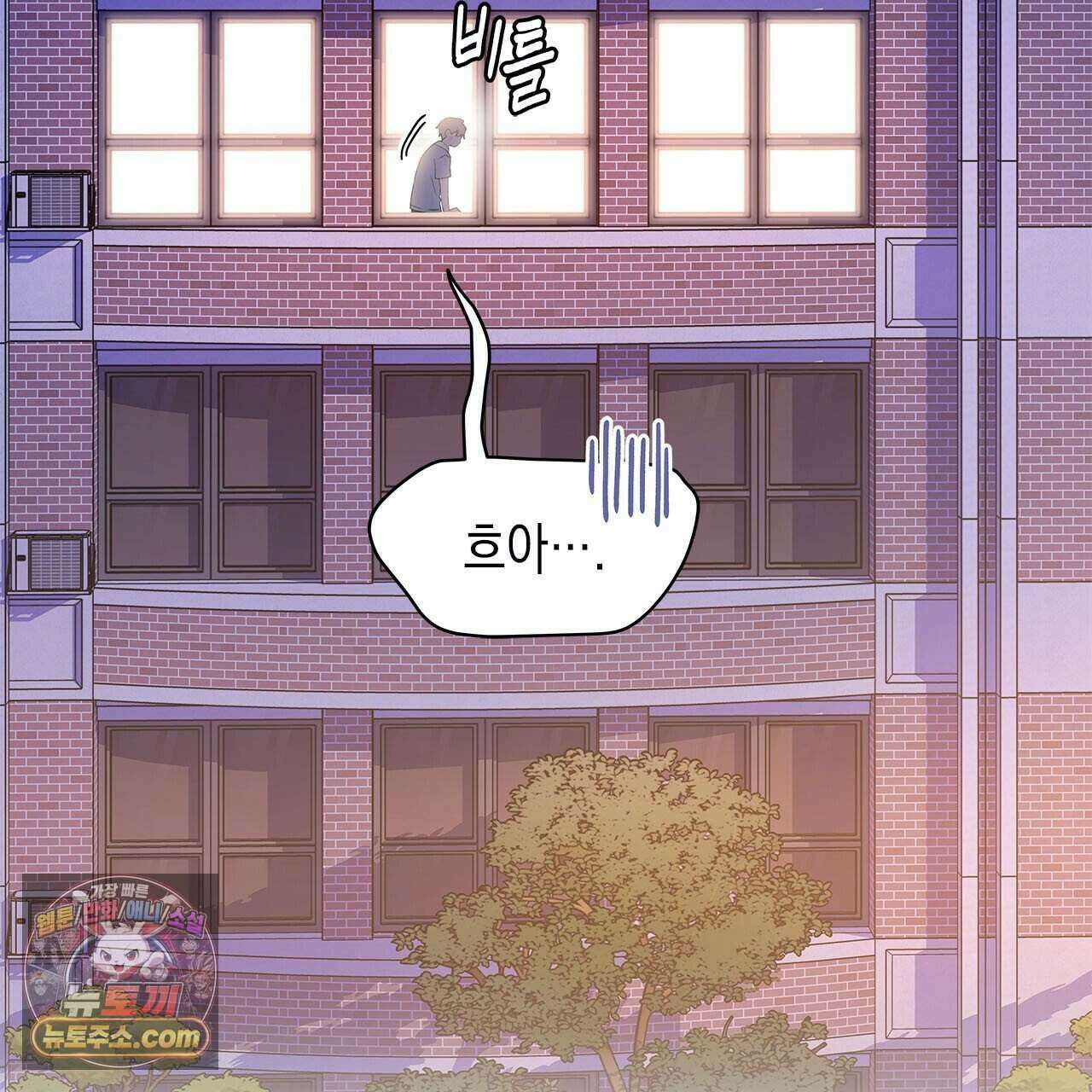 우리는 피터팬을 부른다 43화 100