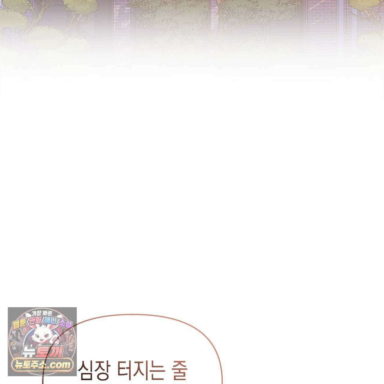 우리는 피터팬을 부른다 43화 101