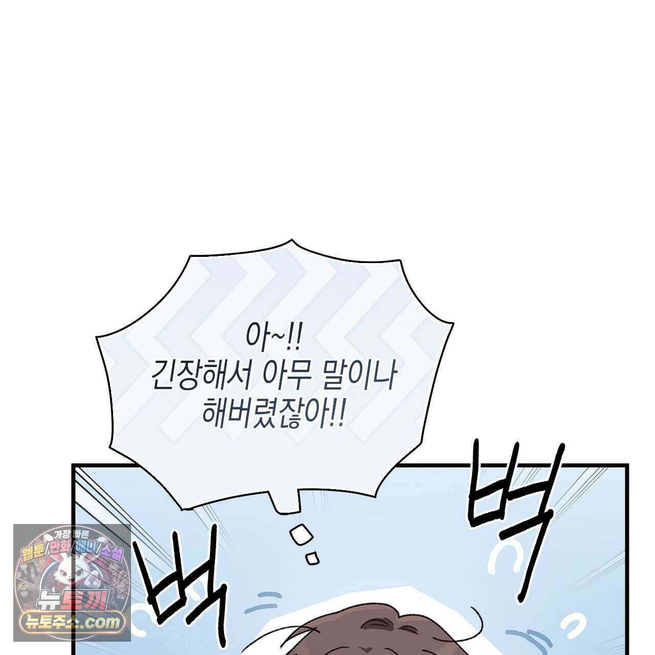 우리는 피터팬을 부른다 43화 104