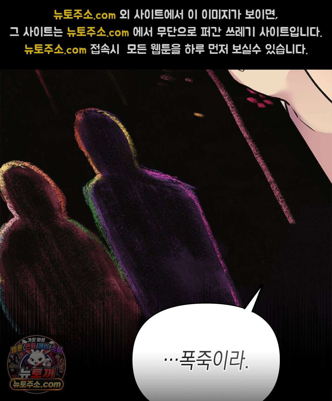 우리는 피터팬을 부른다 43화 112