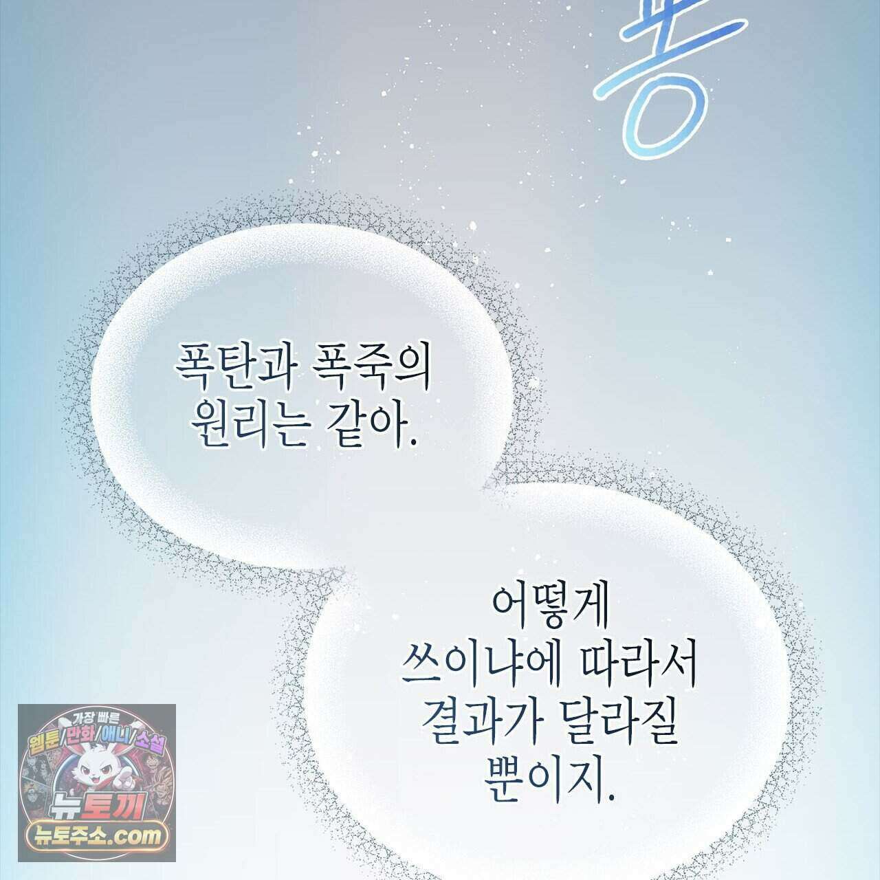 우리는 피터팬을 부른다 43화 116