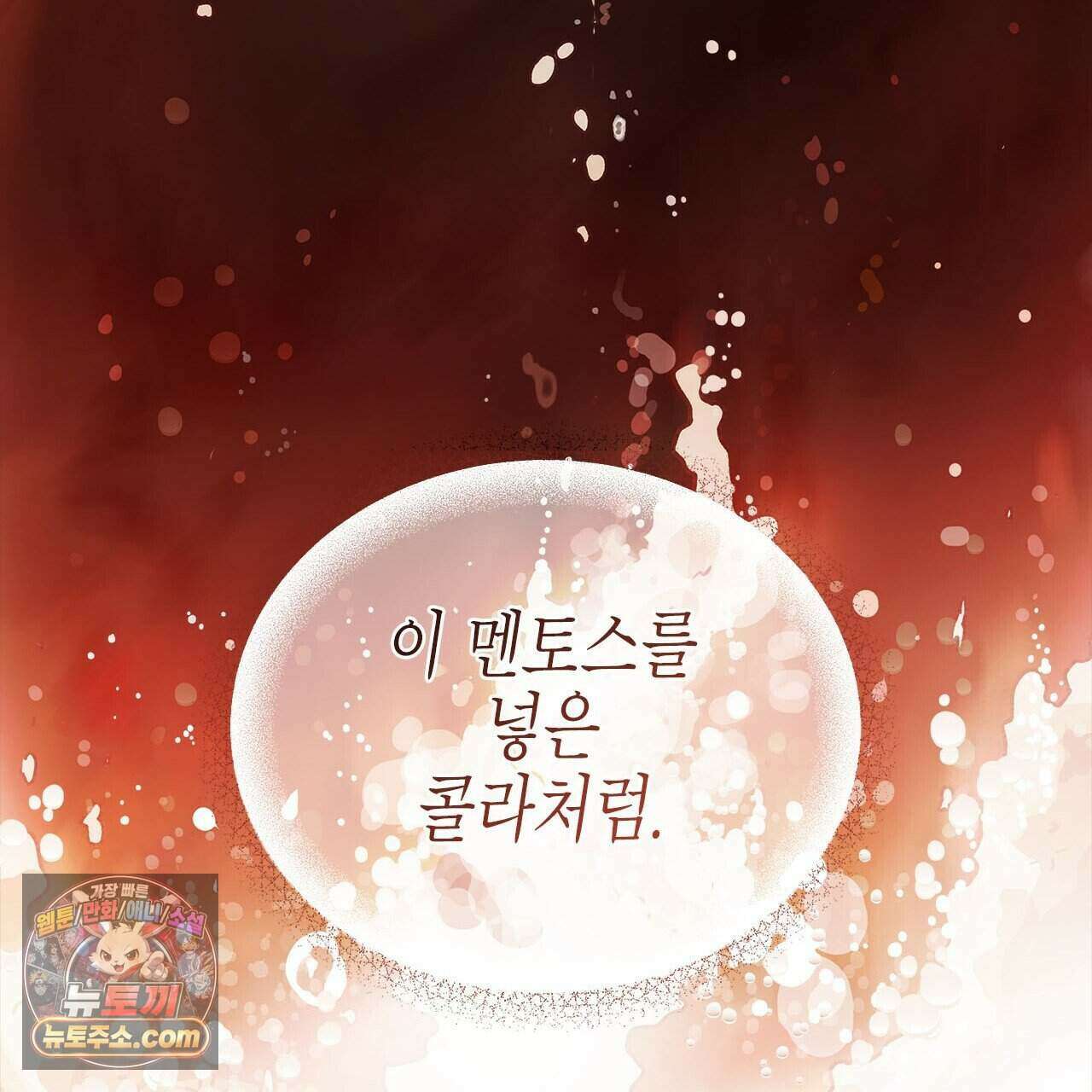 우리는 피터팬을 부른다 43화 119