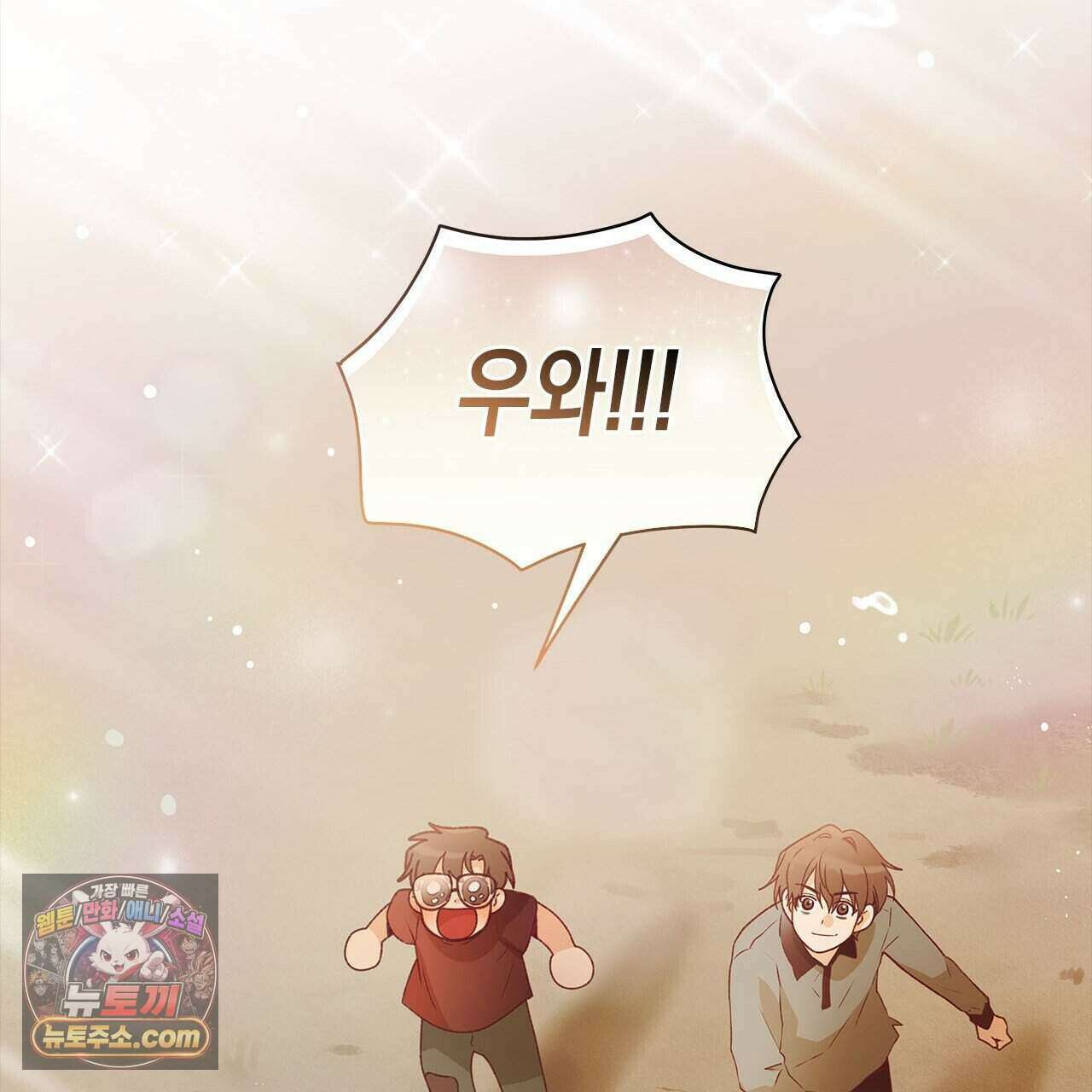 우리는 피터팬을 부른다 43화 125
