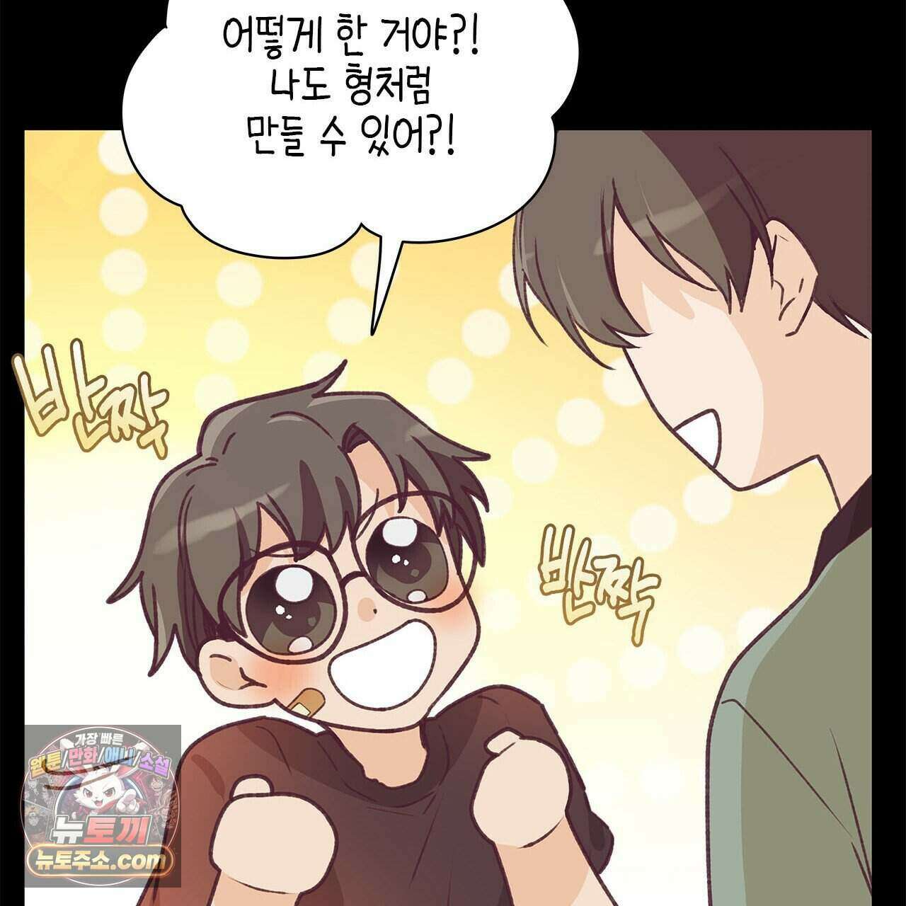 우리는 피터팬을 부른다 43화 128