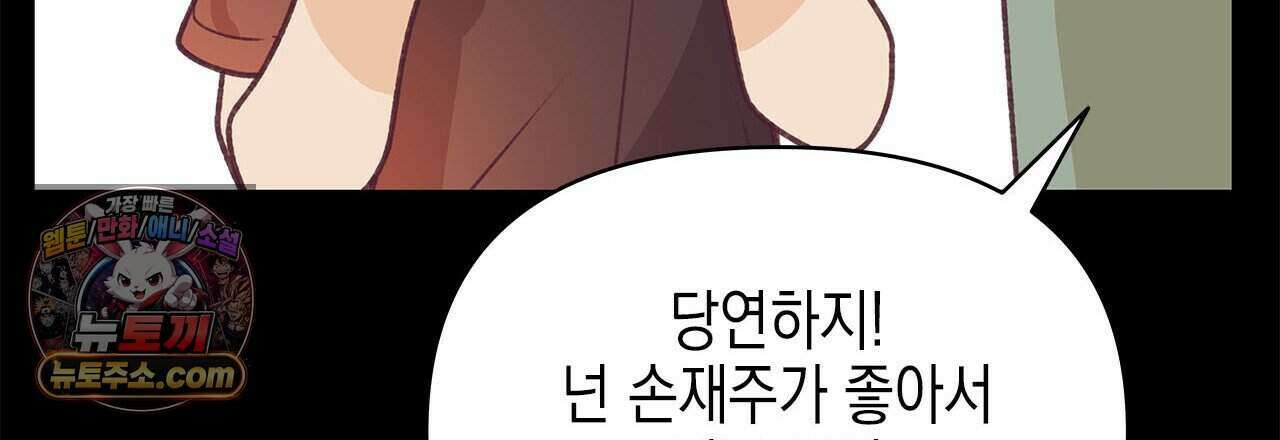 우리는 피터팬을 부른다 43화 129