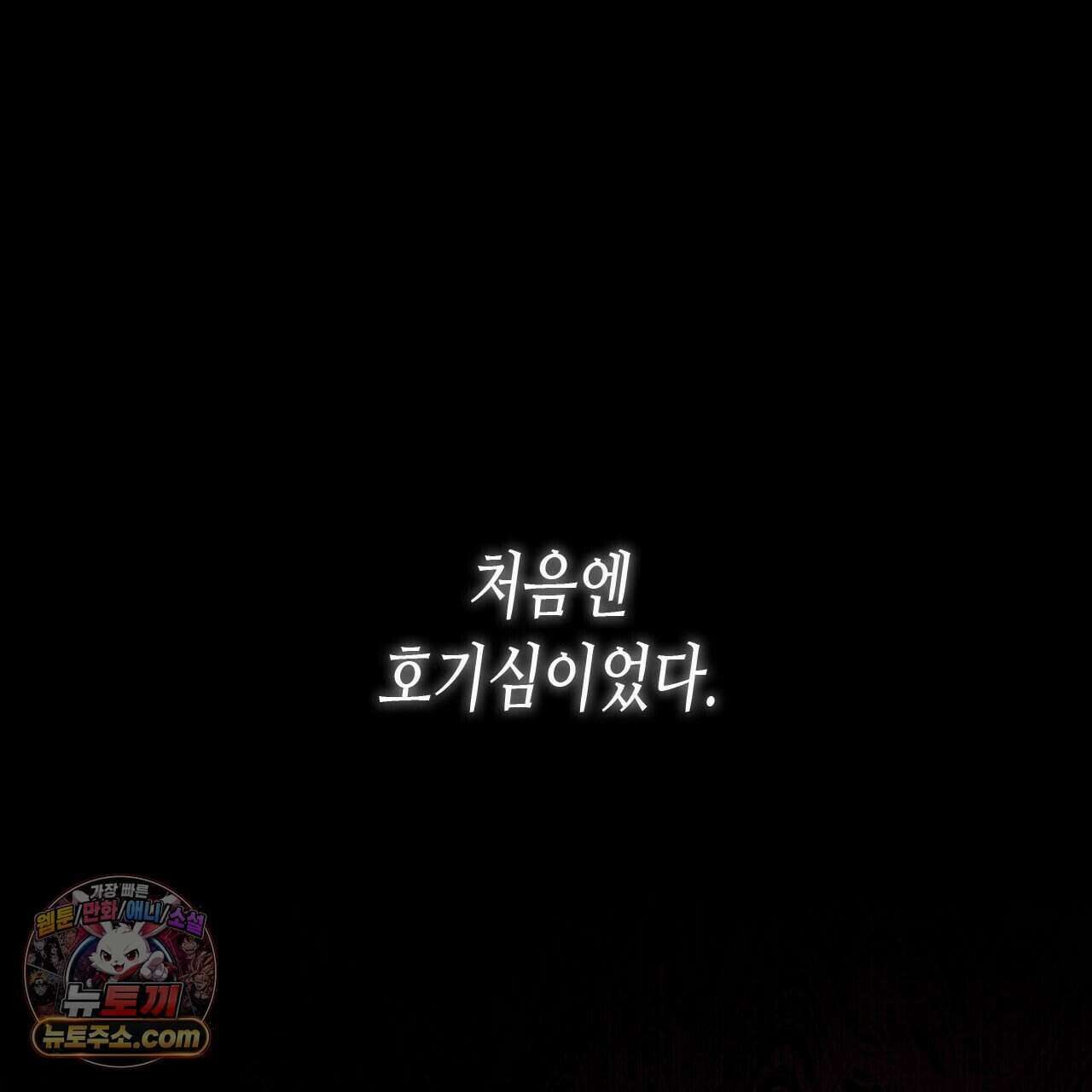 우리는 피터팬을 부른다 43화 133