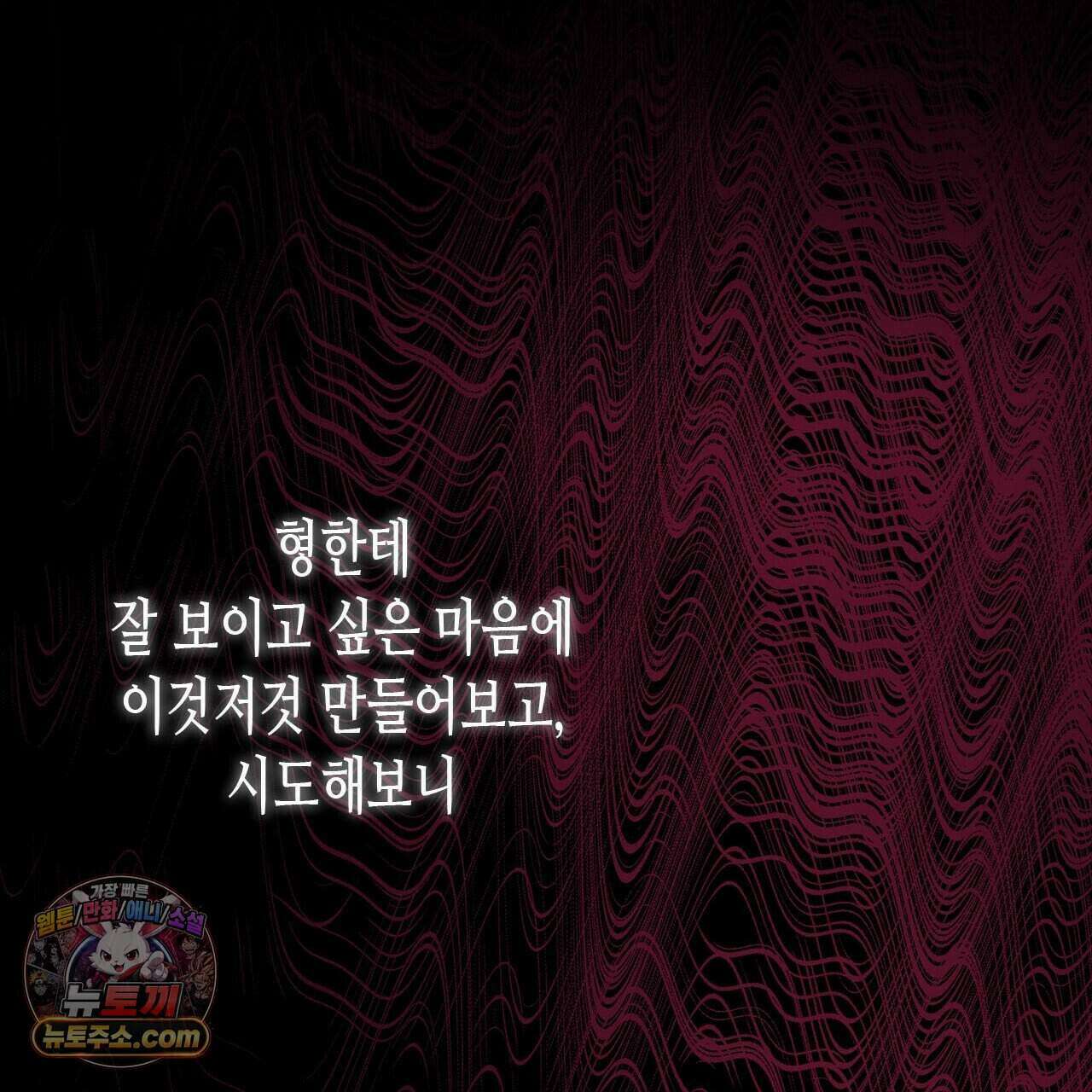 우리는 피터팬을 부른다 43화 134