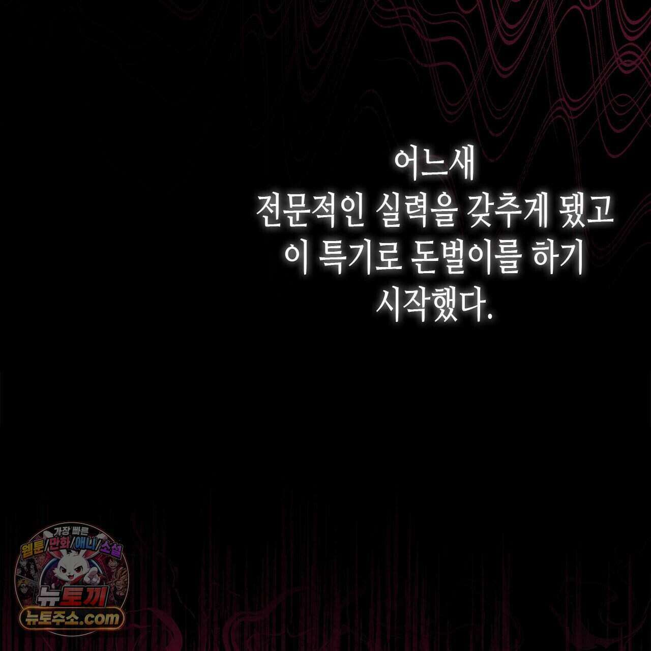 우리는 피터팬을 부른다 43화 136