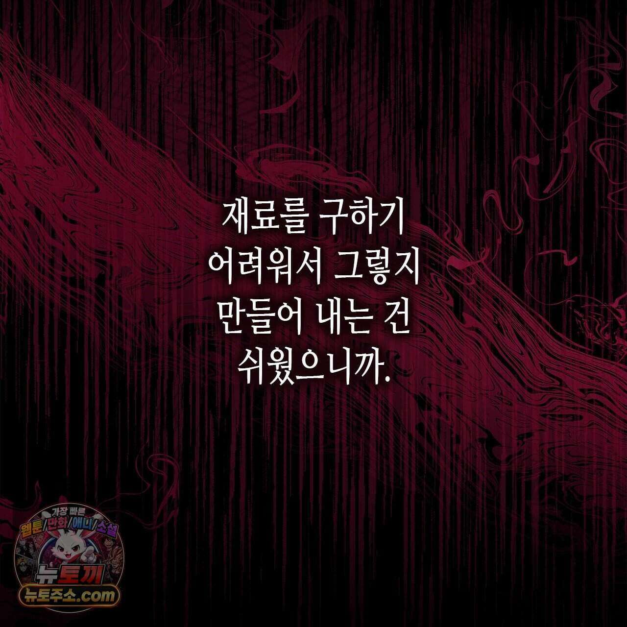 우리는 피터팬을 부른다 43화 137