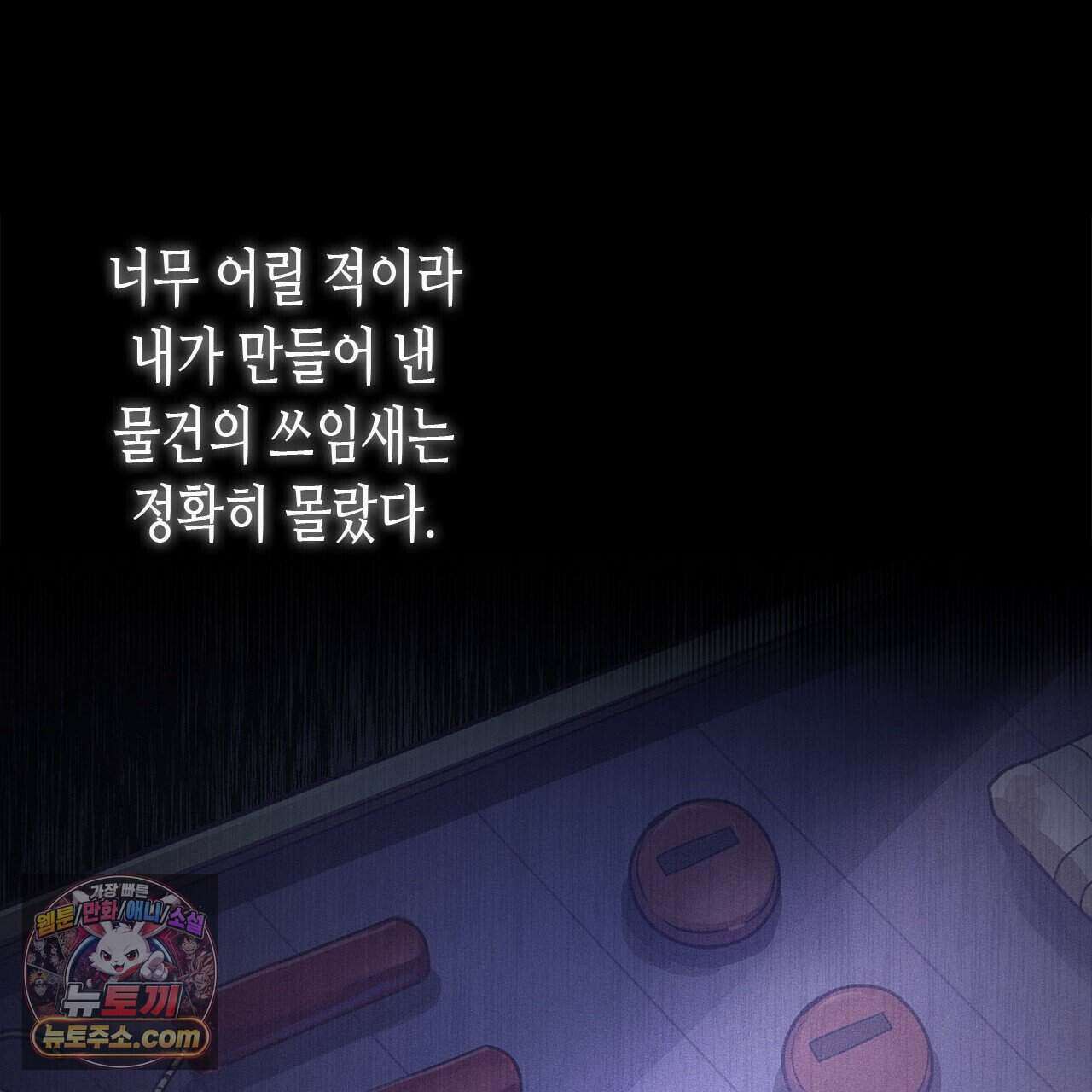 우리는 피터팬을 부른다 43화 139