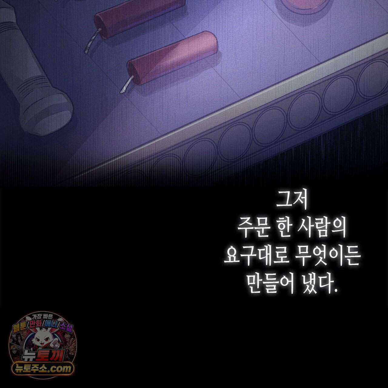 우리는 피터팬을 부른다 43화 140