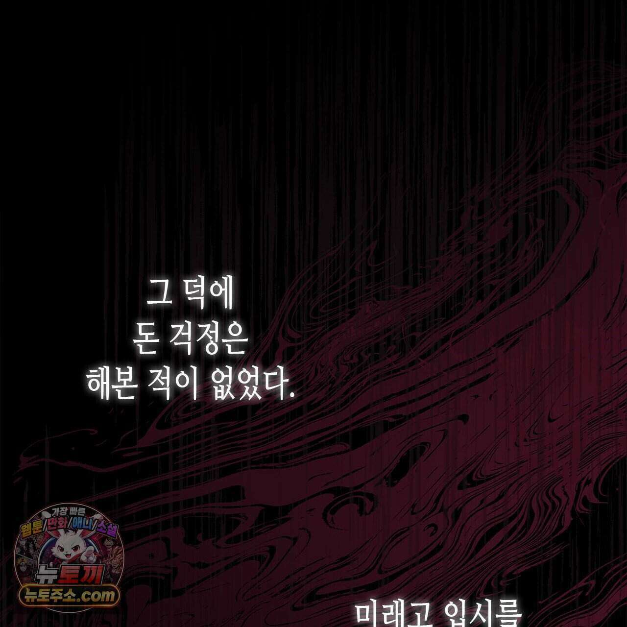 우리는 피터팬을 부른다 43화 142