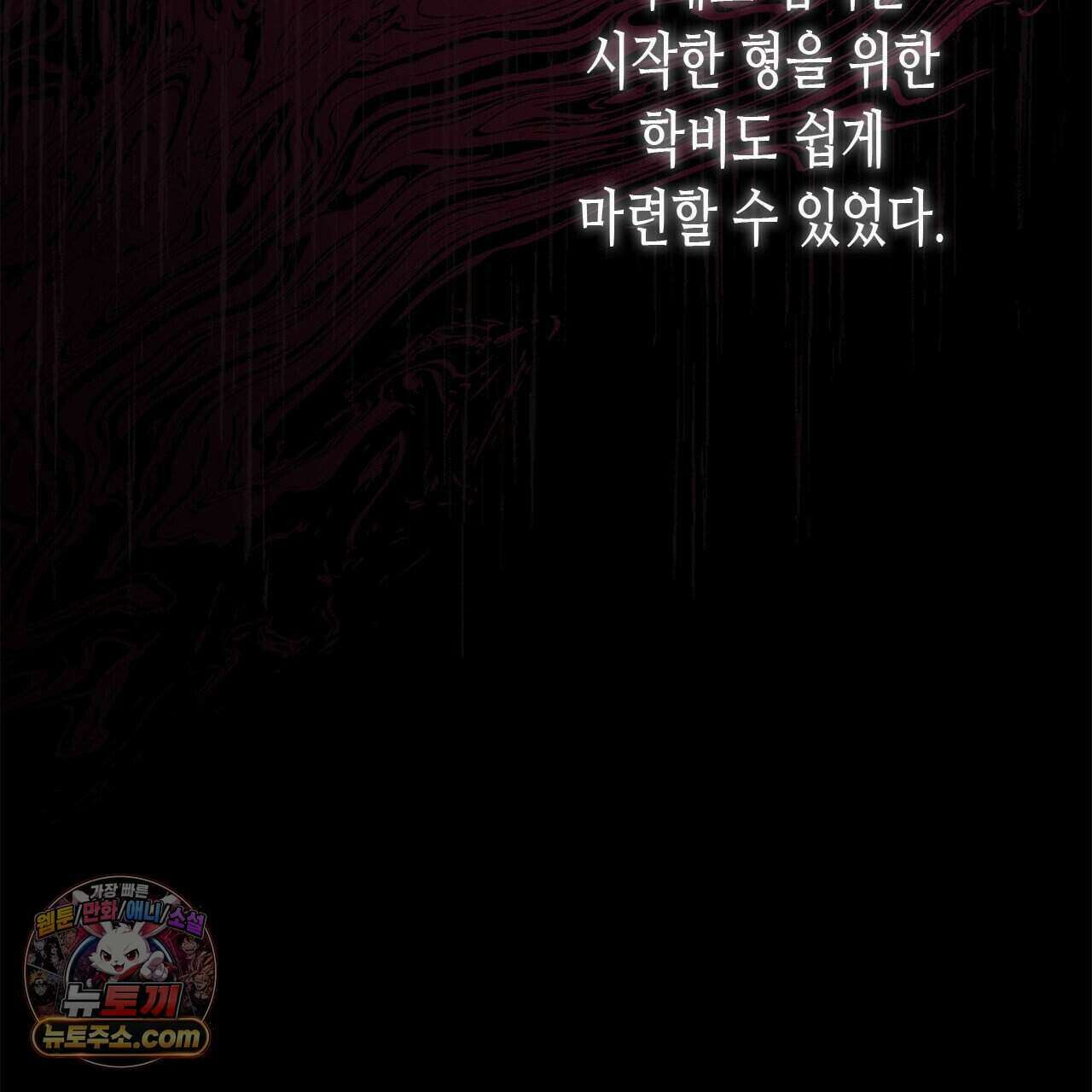 우리는 피터팬을 부른다 43화 143