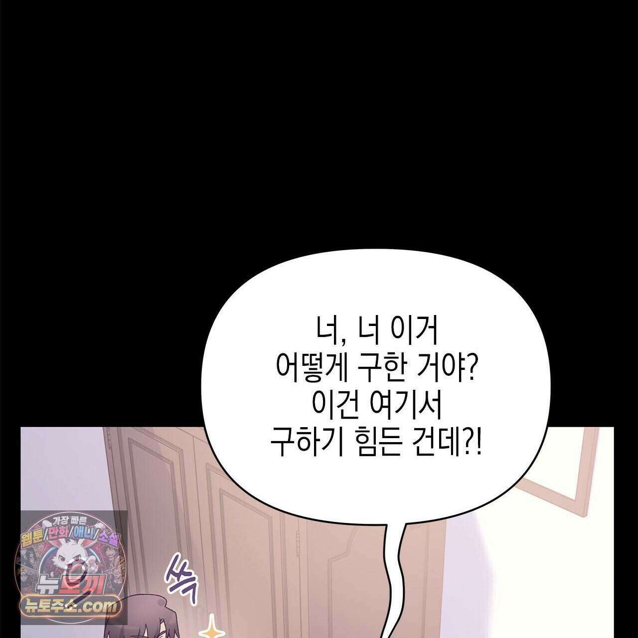 우리는 피터팬을 부른다 43화 146