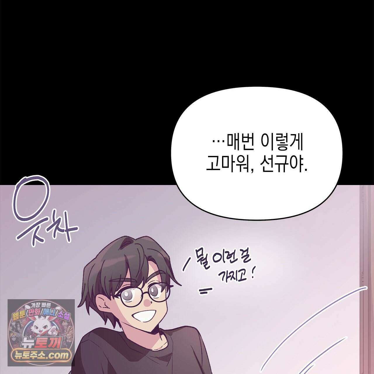 우리는 피터팬을 부른다 43화 149