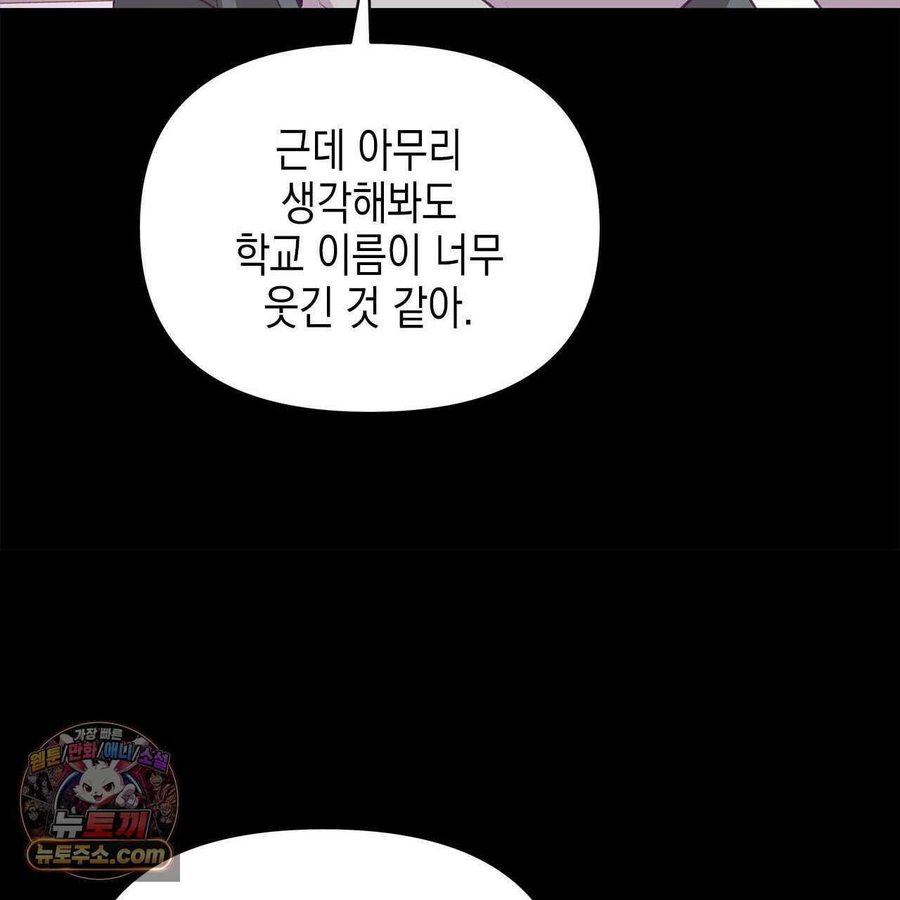 우리는 피터팬을 부른다 43화 151