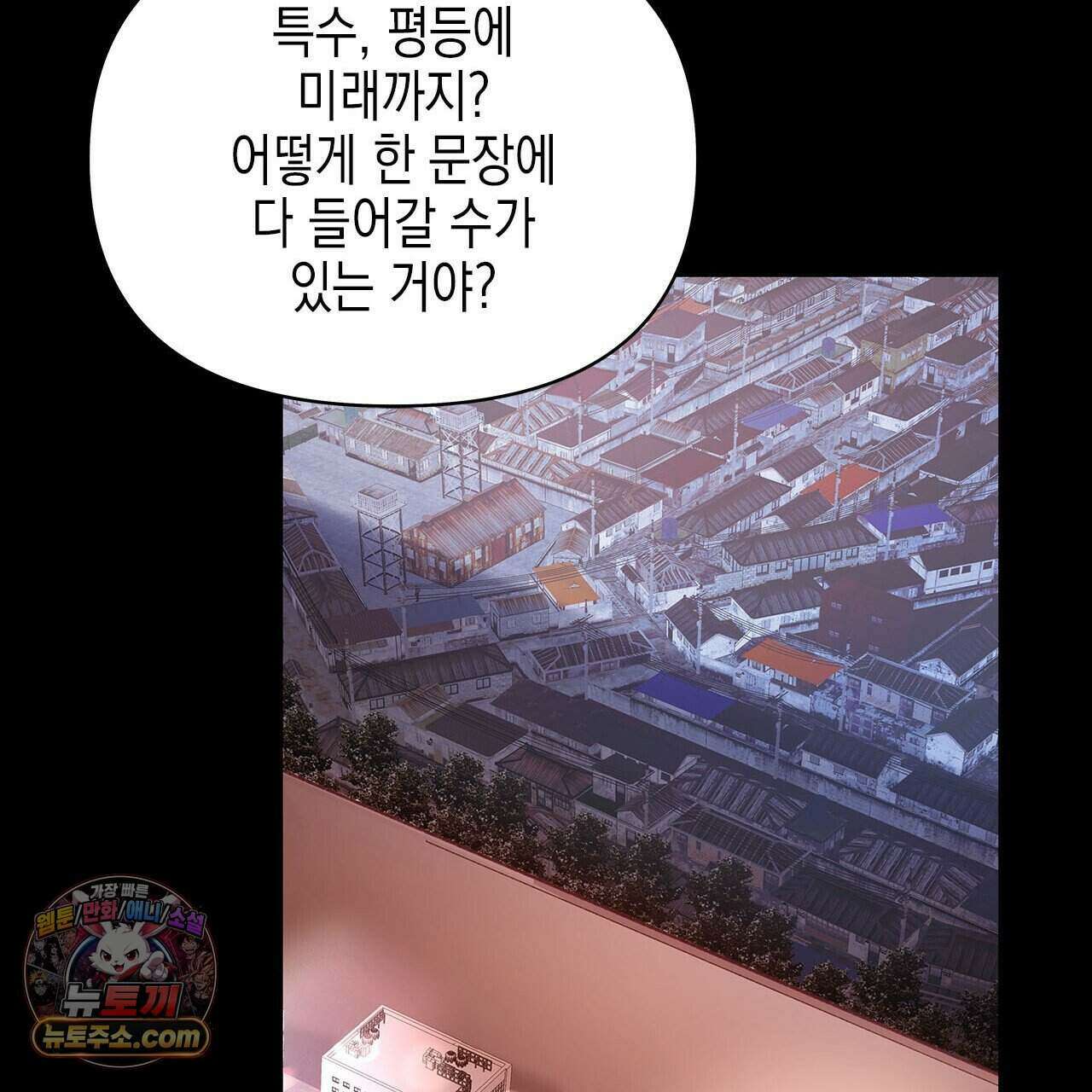 우리는 피터팬을 부른다 43화 152