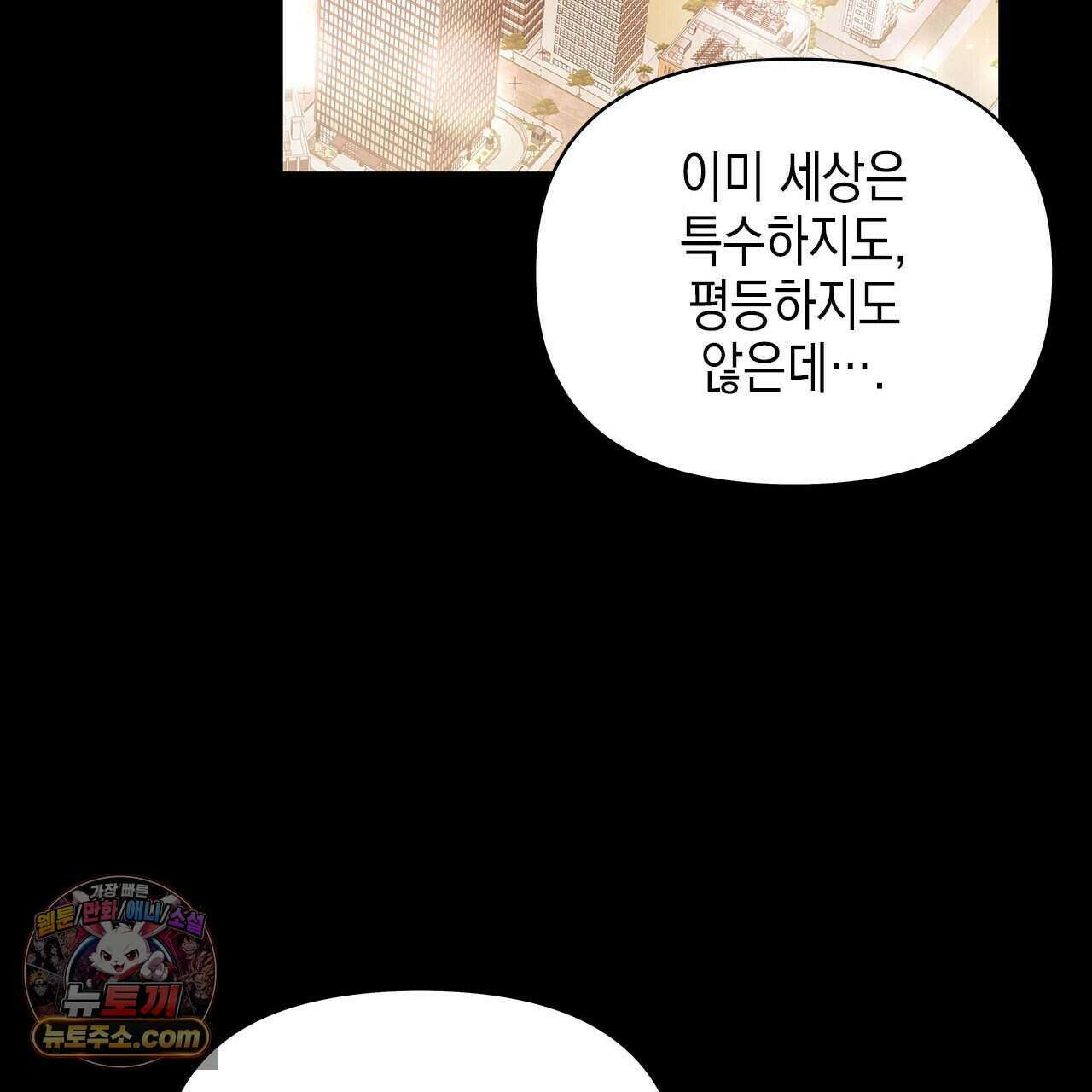 우리는 피터팬을 부른다 43화 154