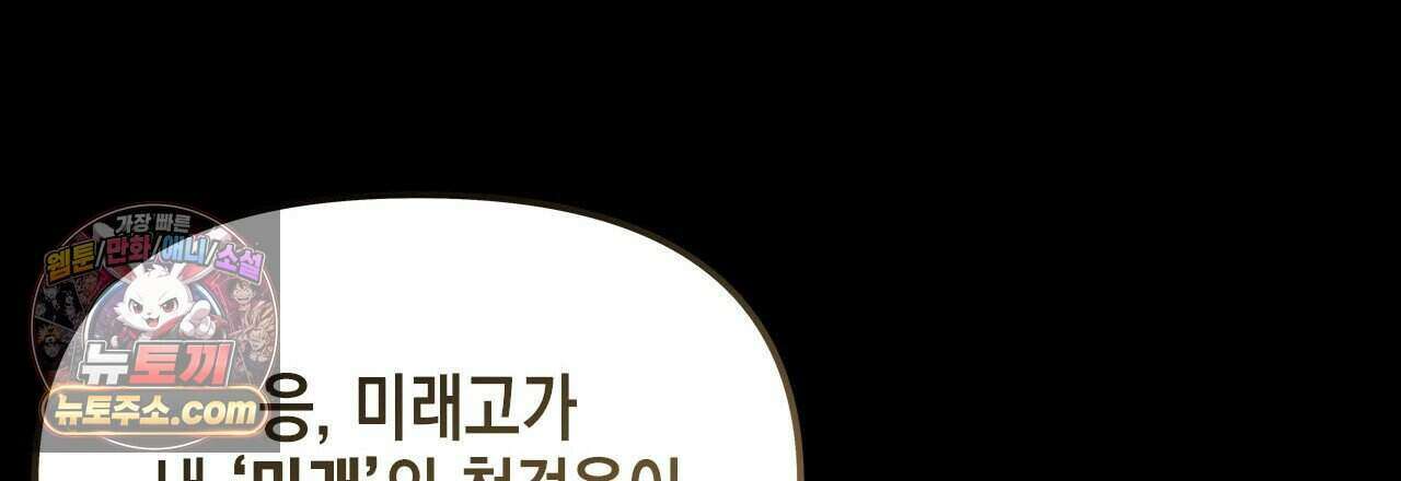 우리는 피터팬을 부른다 43화 156