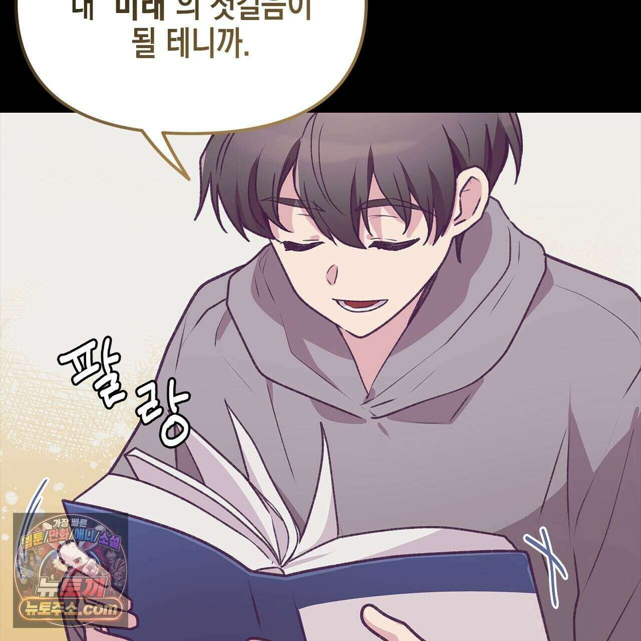우리는 피터팬을 부른다 43화 157
