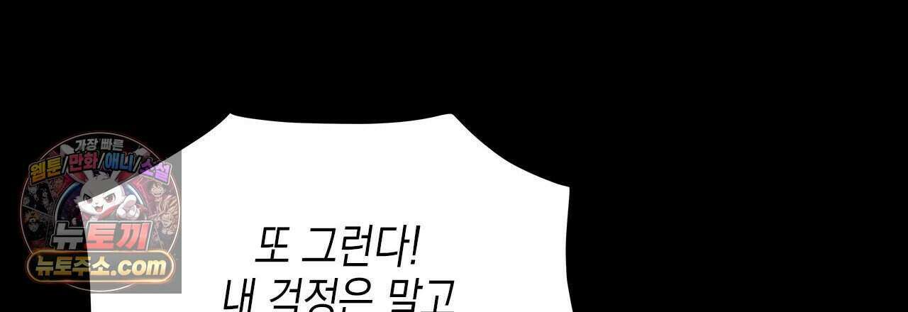 우리는 피터팬을 부른다 43화 159