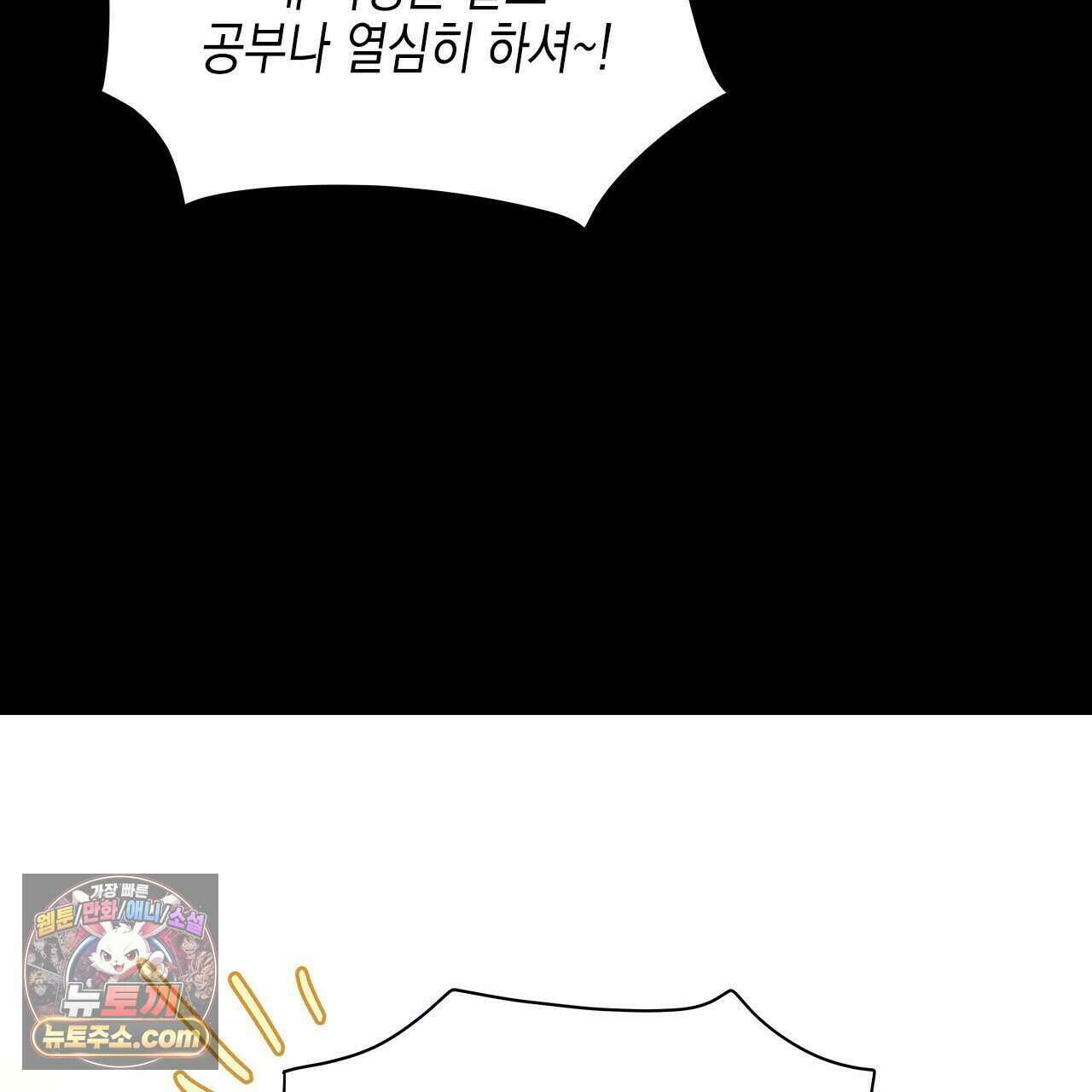 우리는 피터팬을 부른다 43화 160