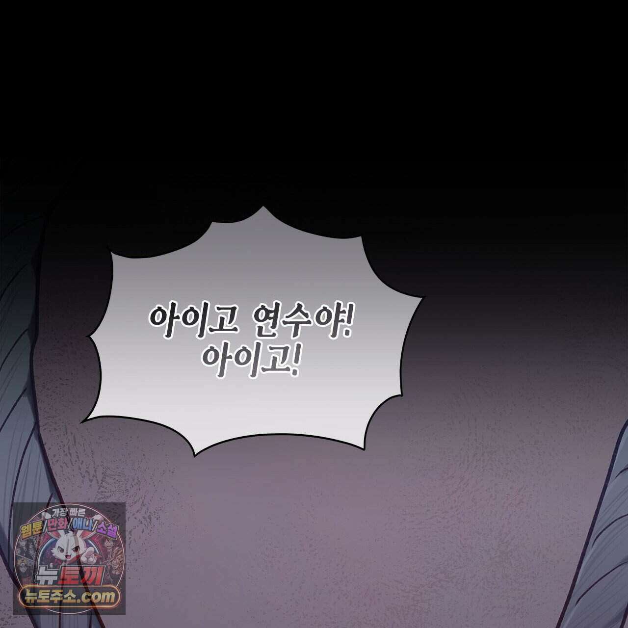 우리는 피터팬을 부른다 43화 164
