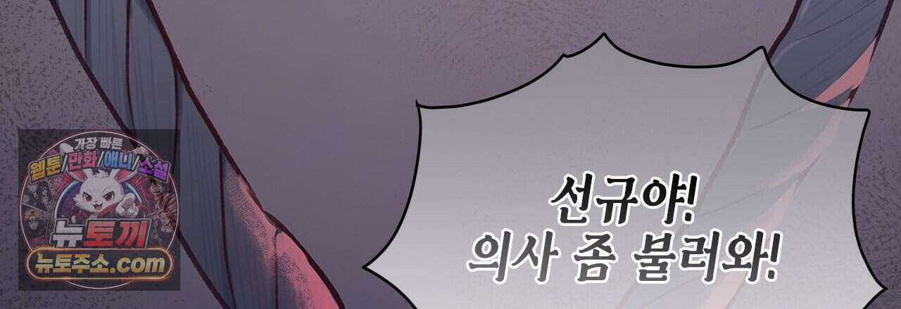 우리는 피터팬을 부른다 43화 165