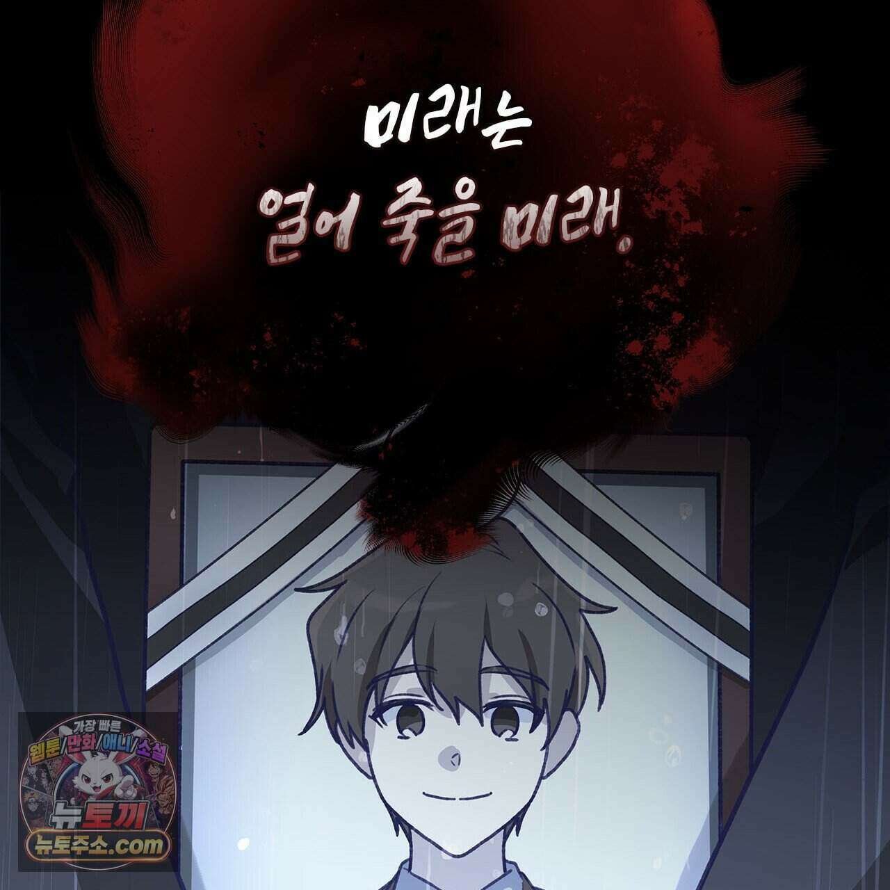 우리는 피터팬을 부른다 43화 167