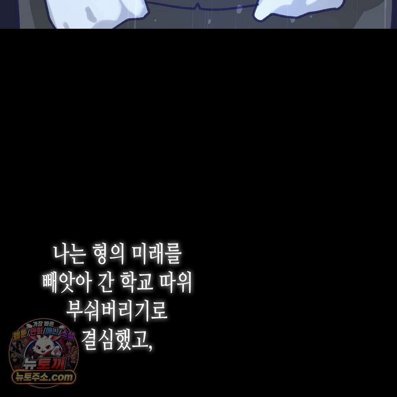 우리는 피터팬을 부른다 43화 169