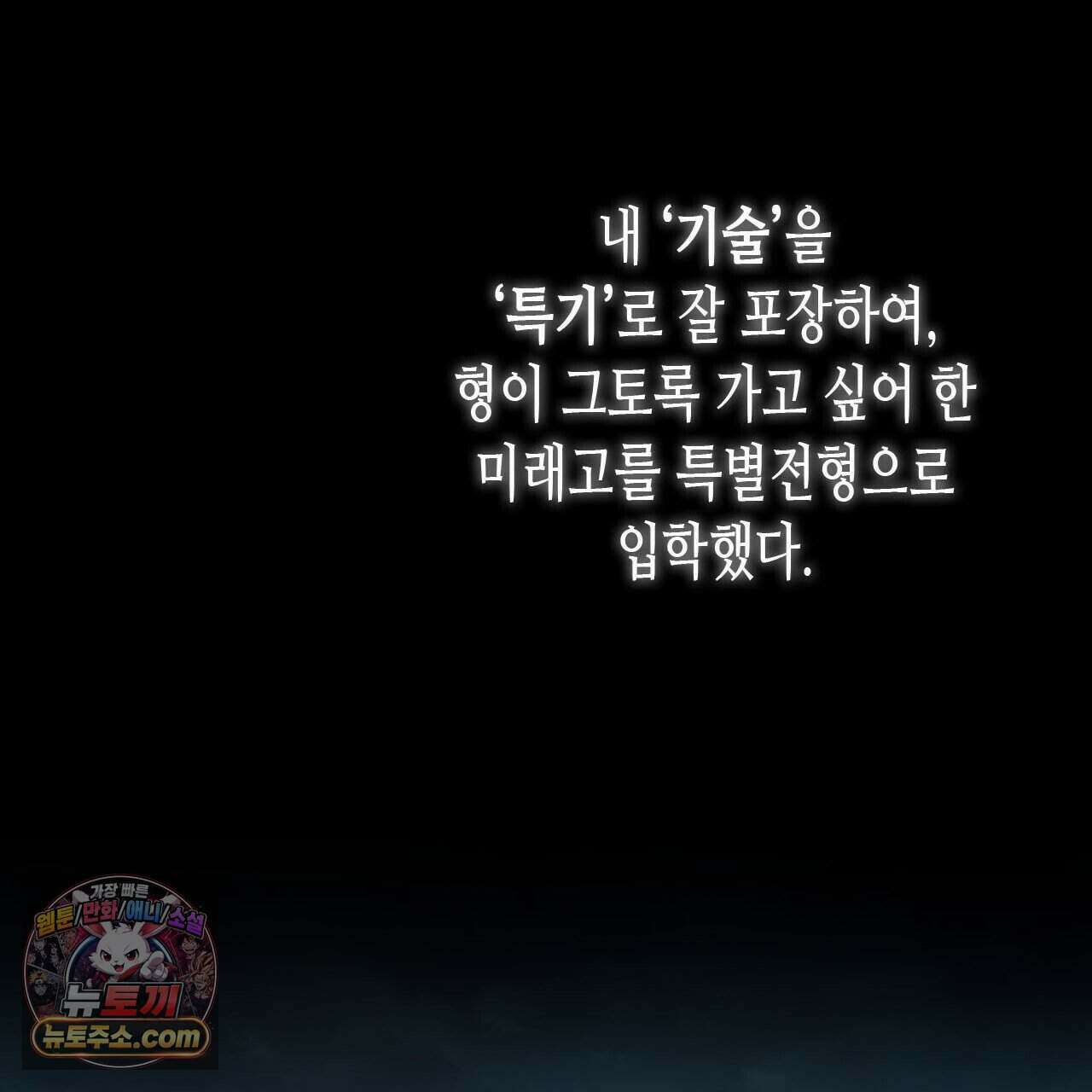 우리는 피터팬을 부른다 43화 170