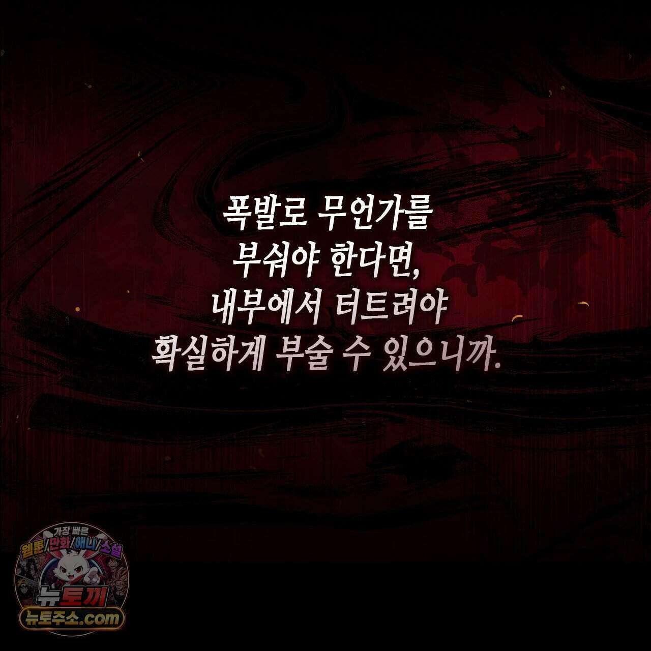우리는 피터팬을 부른다 43화 173
