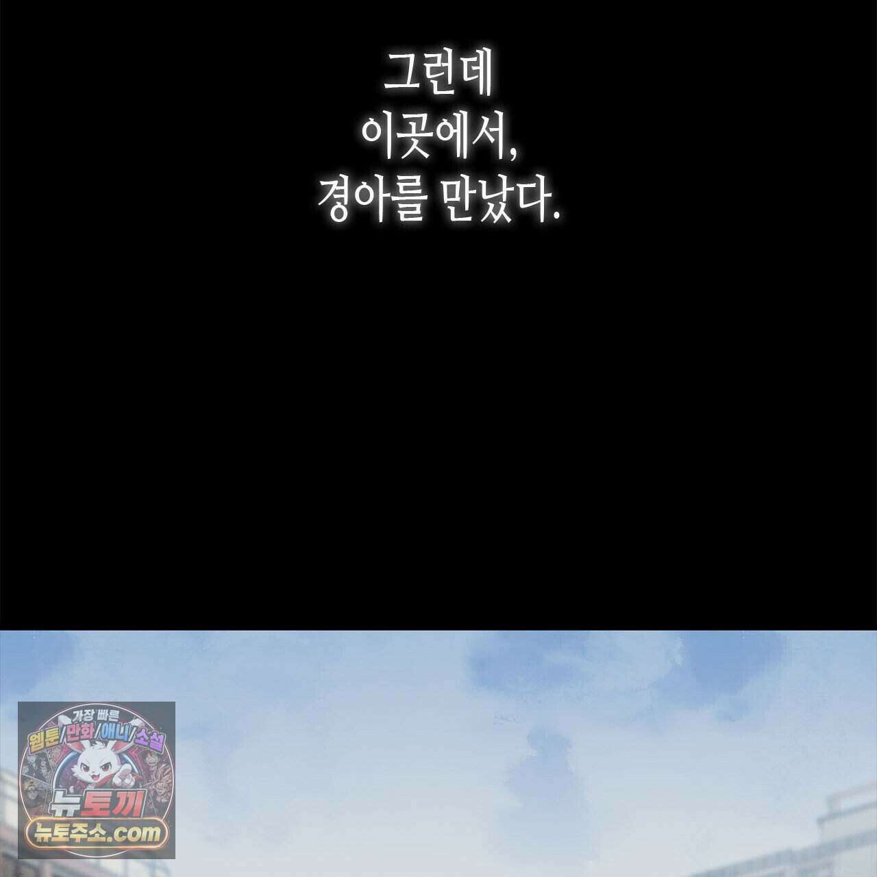 우리는 피터팬을 부른다 43화 175